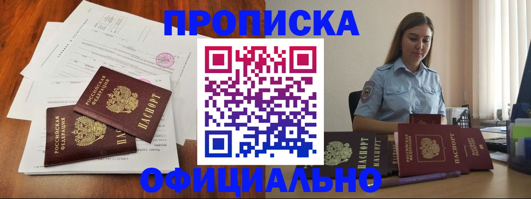 временная регистрация для всех в Черняховске